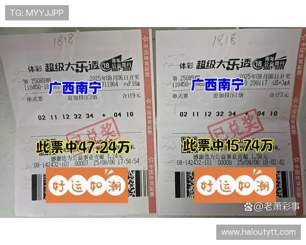 大乐透最新开奖结果公布：本期大奖号码是多少？